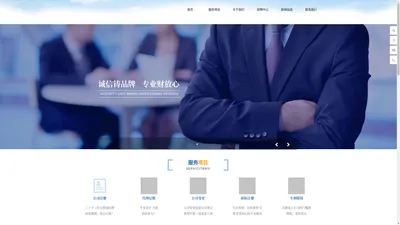 龙岩传城财务咨询有限公司-龙岩传城财务咨询有限公司