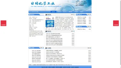 《日用化学工业》日用化学工业杂志社投稿_期刊论文发表|版面费|电话|编辑部-日用化学工业