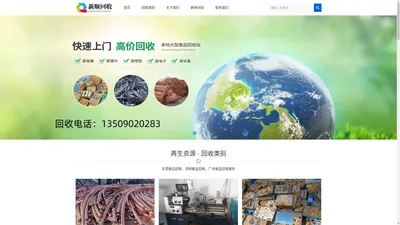 广州废品回收-东莞废品回收-深圳废品回收_新顺废品回收公司