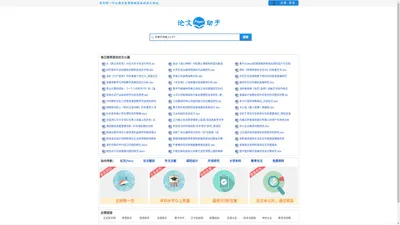 论文助手网 - 德语助手、法语助手在线翻译、西语助手下载！