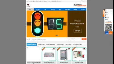 深圳市中安交通科技有限公司-交通信号灯专业生产商