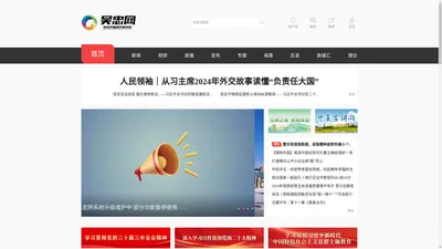 看吴忠-吴忠市新闻传媒中心（吴忠日报社、吴忠市广播电视台）