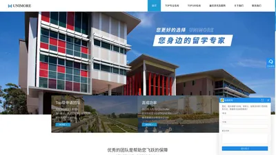 重庆留学中介_英国留学中介-UNIMORE留学_UNIMORE留学