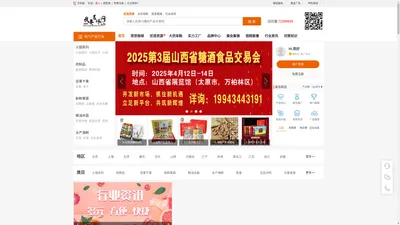 我要美味网-美味网-美食行业采购批发平台