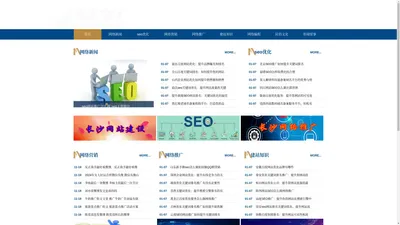 长沙网络推广_长沙seo优化_长沙网络营销_狼蚁网络