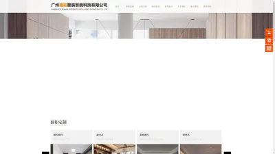 全屋定制,不锈钢厨柜,铝柜-广州德旺整装智能科技有限公司