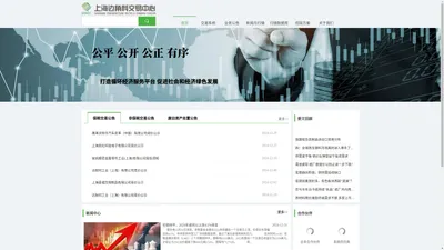 上海边角料交易中心有限公司_工业再生资源第三方交易平台