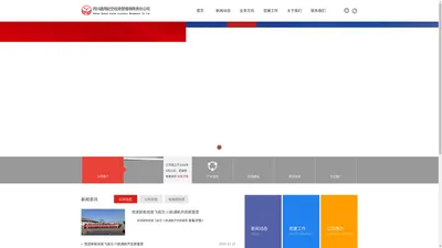 四川通用航空投资管理有限责任公司