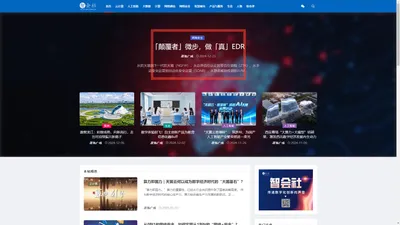 智会社（AICLUB） - 用心传递数字化创新的声音