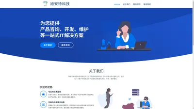 珠海市旭安特科技有限公司