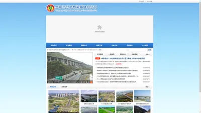 岳阳市公路桥梁基建总公司|