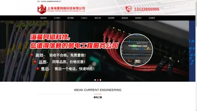 上海海蔓网络科技有限公司