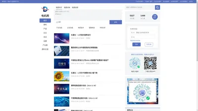 电机网 - 电机产业链服务平台  (Toocle)