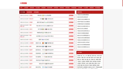 斗球直播-斗球直播直播平台_斗球直播网页版入口