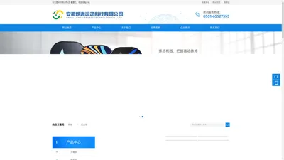安徽朗逸运动科技有限公司