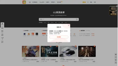 CG资源仓库 - 专注CG资源丨高质量设计资源视频教程