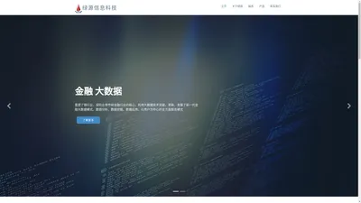 广州绿源信息科技有限公司