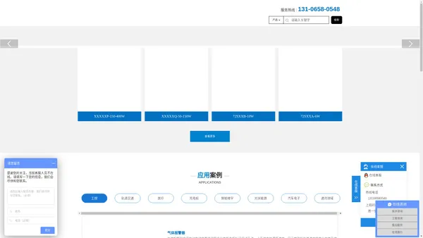 骏汇电子科技官网