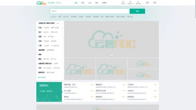 云南招聘网|昆明招聘网|云南人才市场|昆明人才市场|人才招聘|求职|找工作|培训|招聘就上云聘ABC