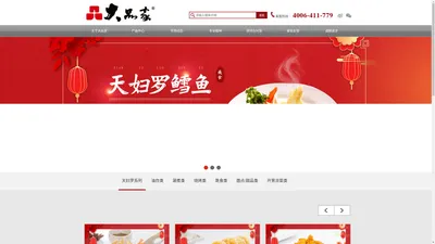 山东大品家食品科技有限公司