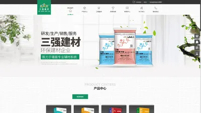 陕西三强建材有限公司-陕西腻子粉-粉刷石膏-腻子粉厂家