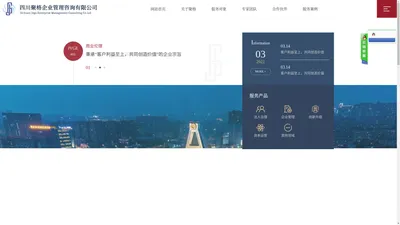 四川聚格企业管理咨询有限公司