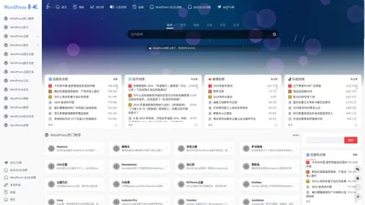 WordPress导航 - 为你提供WordPress主题、WordPress插件、WordPress教程等资源