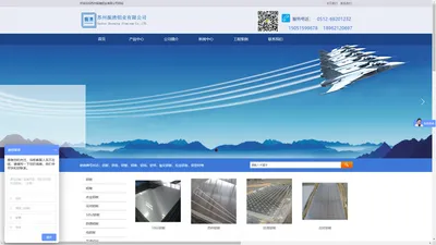 苏州铝板|苏州铝卷|苏州合金铝板|苏州花纹铝板|铝圆片-苏州振清铝业有限公司