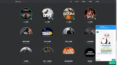 Steam稳定辅助网|Rust|Dayz|Apex|战术小队|黎明杀机|人渣Scum辅助