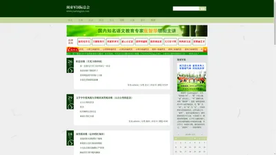 阅童军国际总会-阅童军_阅读童子军_Reading scouts_阅读理解_同伴共读_阅童军读写