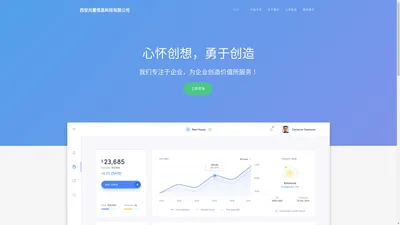 西安光著信息科技有限公司