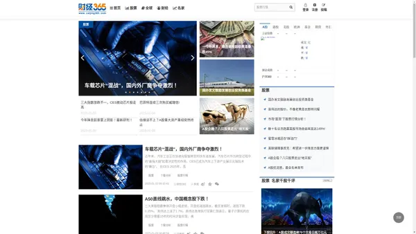 中国首家精选股票新媒体丨股票丨股票行情财经365门户