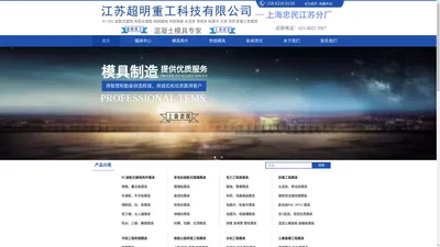 江苏超明重工科技有限公司