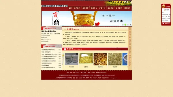 苏州贵金属回收-金银废料提炼-康远旺回收