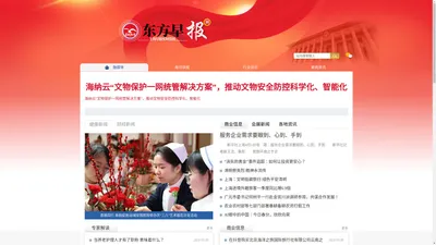 东方早报网:东方早报网,东方早报电子版,上海新闻媒体