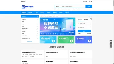 楚聘人才网|黄冈招聘|黄冈人才网|黄冈工作