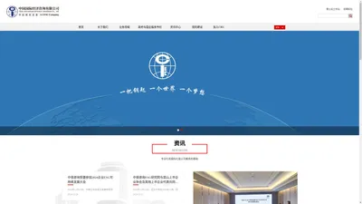 中国国际经济咨询有限公司