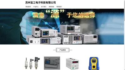 苏州宝工电子科技有限公司