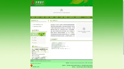 ::东莞造价::东莞市建业工程造价咨询事务所有限公司::广东建业建筑工程造价司法鉴定所- Powered by JYcms 东莞造价::东莞市建业工程造价咨询事务所有限公司::广东建业建筑工程造价司法鉴定所