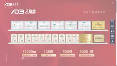 艾登堡官网-艾登堡墙布