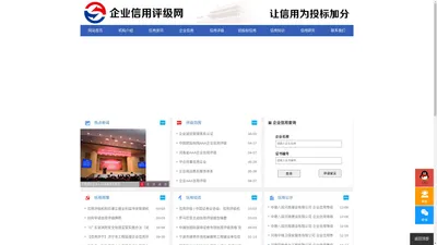 企业信用评级网_招投标信用等级_第三方信用评价机构_信用河南网_信用证书_河南誉泰 企业信用评级网_招投标信用等级_第三方信用评价机构_信用河南网_信用证书_河南誉泰