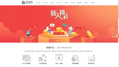 五合一建站_企业网站建设_深圳网站优化_深圳做网站公司世纪前线.