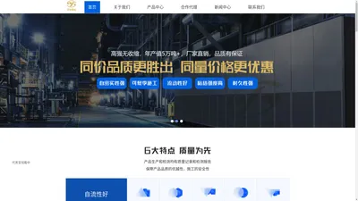 泰兴市苏冶新型建材有限公司