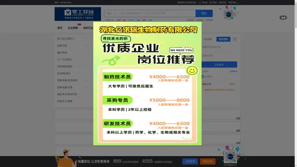 黄梅县零工驿站_最新招聘信息_黄梅县零工驿站招聘信息