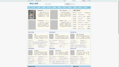 咪咕小说网-最新无弹窗广告的小说网站