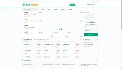 急需购保健品网-优质保健品信息服务平台