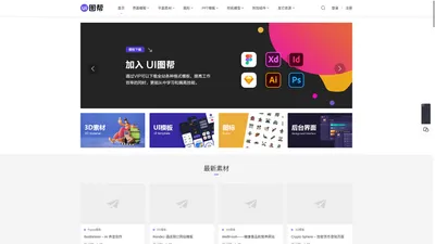 UI图帮网 - 高端设计模板素材下载网