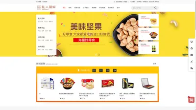 东莞市私人菜单信息科技有限公司——食品预定制供应造就的私人菜单