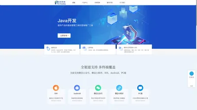 陕西品创网络-专注开发App,小程序,网站建设,系统定制业务