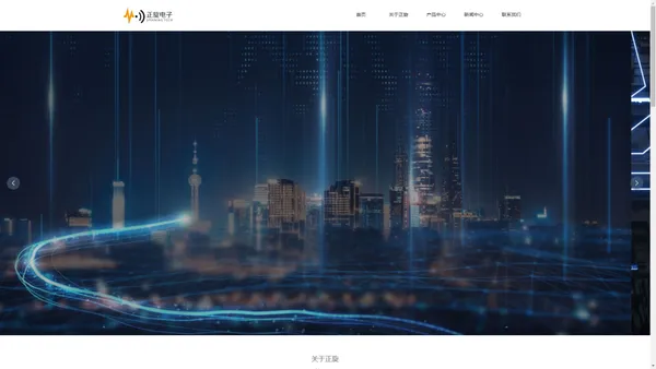 正旋电子科技（苏州）有限公司